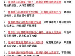 -日照海滨国家森林公园