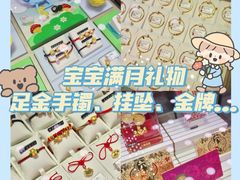 -六福珠寶(陈村顺联广场店)