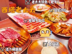 -西塔老太太泥炉烤肉(苏州大悦城店)