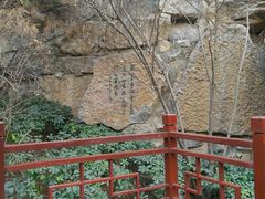 -西安曲江寒窑遗址公园