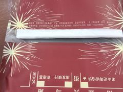 -老山记海城馅饼大酒店(振兴小区店)