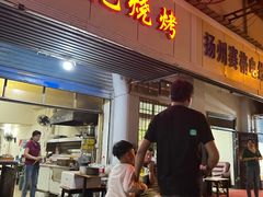 门面-阮记烧烤大排档(同庆阁社区店)