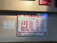 -蒋六十八梯眼镜面(狮子坪店)