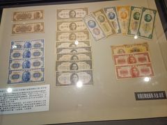 -沈阳金融博物馆