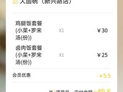 -大圆碗(新兴路店)