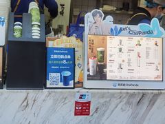 -茶百道(呼家楼店)