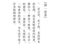 -乔曰Qiao Yue·茶咖局