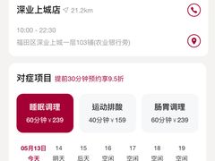 -常乐·对症推拿(深业上城第118分店)