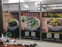 -潮镇老尾牛杂(环城西路店)