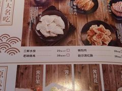 -东方饺子王(文化东路店)