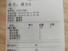 账单-赵奶奶水饺锅贴小酒馆(丁字沽店)