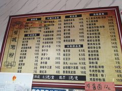 菜单-省城濑粉(龙津店)