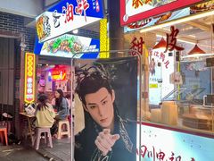 -谢老五跷脚牛肉·非遗传承店