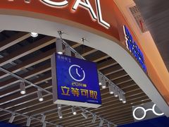 -诺柯视眼镜-蔡司依视路官方工厂店(白银路店)