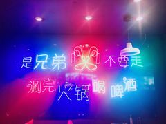 -曲曲辣凉茶火锅(和田二街店)