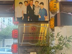 -御膳粥·牛乳粥底火锅·地道顺德菜(容桂店)