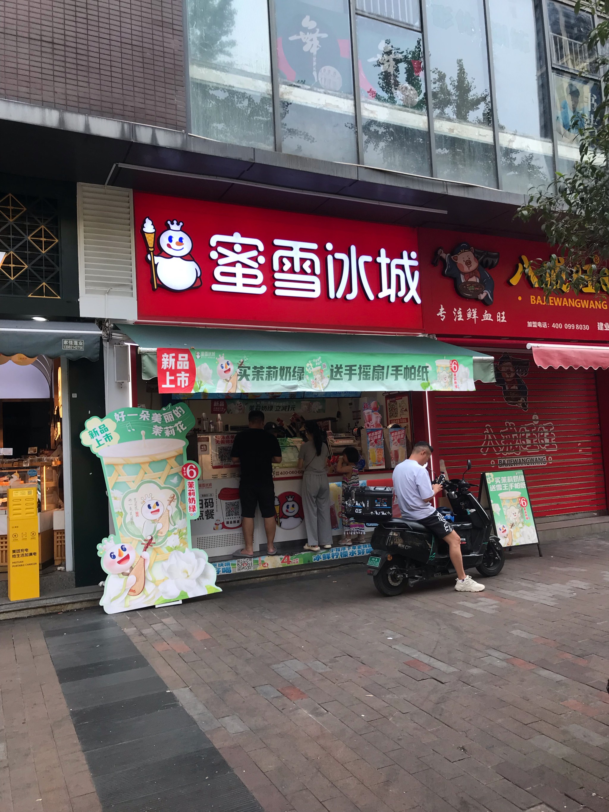 蜜雪冰城sm广场店其实是在建业路上,在龙