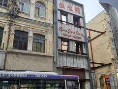 -义顺牛奶公司(新马路老店)