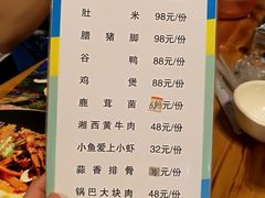 菜单-富正毅三下锅(大庸府城店)