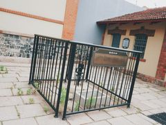 -青岛德国监狱旧址博物馆