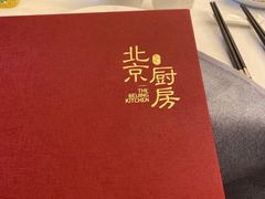 -北京厨房(西安SKP店)