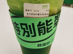-Yes Lemon就是柠·手打柠檬茶(苏州中心一店)