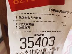 -麦当劳(新洲南路店)