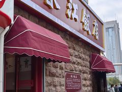 -春江饭店(共青团路总店)