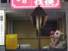 -食大利香港茶餐厅(南亚风情第一城店)