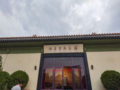 -白求恩柯棣华纪念馆