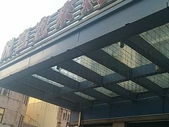 -悦喜客来购物广场(中山路店)