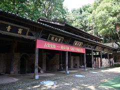 -景德镇古窑民俗博览区