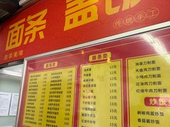 -益民餐厅(交通大学店)