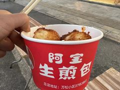 阿宝必吃生煎包-阿宝生煎包(万松园总店)