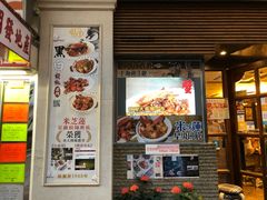 -发记甜品(山东街店)