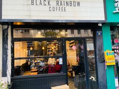 门面-black rainbow coffee