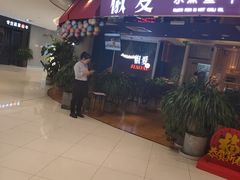 -椒爱水煮鱼川菜(新抚万达店)