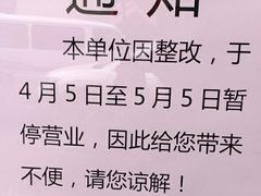 -中关村茶点