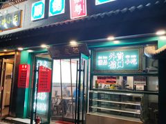 -龍囍粤·顺德小吃·煲仔饭(安定门店)
