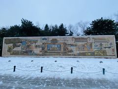 -元大都城垣遗址公园