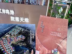 -龙湖杭州滨江天街