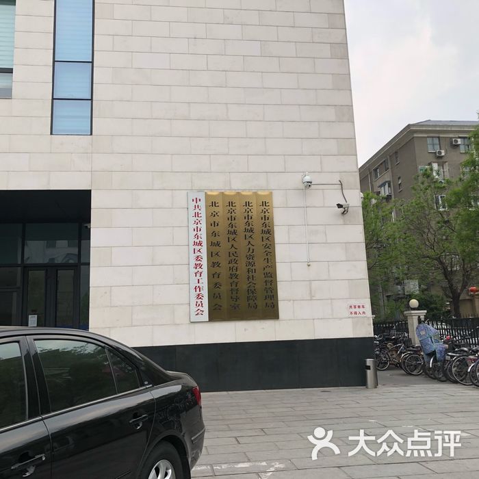 北京市东城区社保中心