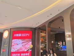 -火焰里烤肉自助(南充王府井店)