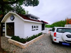 -嘉北郊野公园