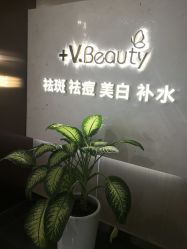 点击看大图 -苑苑vbeauty科技美容SPA