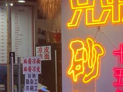 -兄弟砂锅(陆家巷店)
