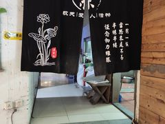 -素清香(解放路店)