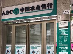 -中国农业银行(深圳国贸支行)