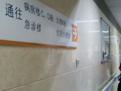 -北京医院