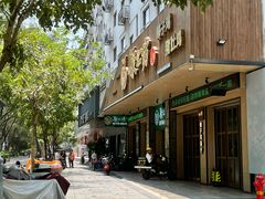 -聚汇坊椰子鸡·山野菌(环市东店)